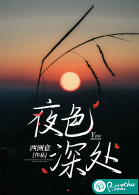 夜色深处" width="120" height="150"