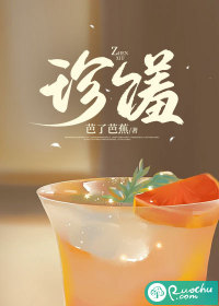 珍馐" width="120" height="150"