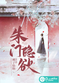 朱门隐欲" width="120" height="150"