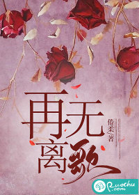 再无离歌" width="120" height="150"