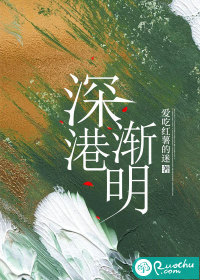 深港渐明" width="120" height="150"