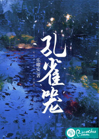 孔雀笼" width="120" height="150"