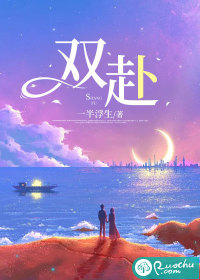 双赴" width="120" height="150"