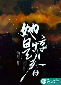 她是惊春" width="120" height="150"