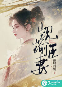 觊觎臣妻" width="120" height="150"
