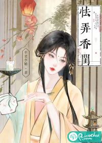 怯弄香闺" width="120" height="150"