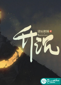 升沉" width="120" height="150"