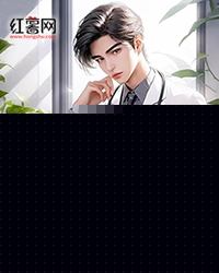 开局获得神医传承，出手人间无敌" width="120" height="150"