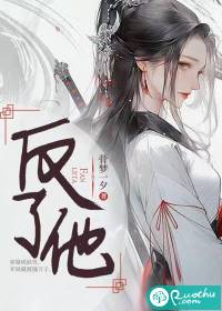 反了他" width="120" height="150"