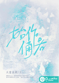始作俑者" width="120" height="150"