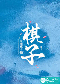棋子" width="120" height="150"