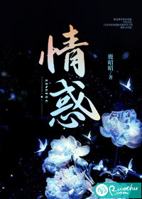情惑" width="120" height="150"