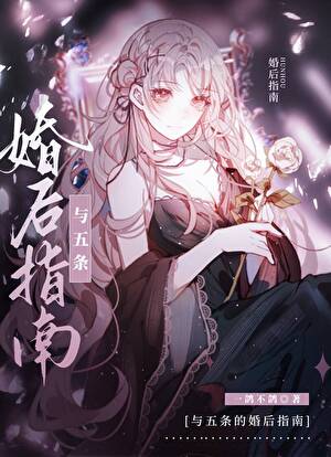 师娘超强，却过分谨慎" width="120" height="150"