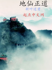 地仙正道" width="120" height="150"