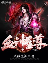 血神至尊" width="120" height="150"