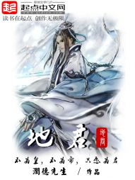 地君" width="120" height="150"