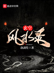 玄空风水录" width="120" height="150"