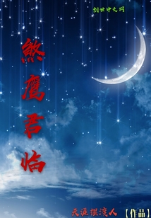异世三千年" width="120" height="150"