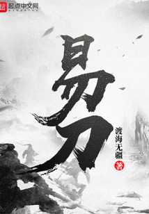易刀" width="120" height="150"