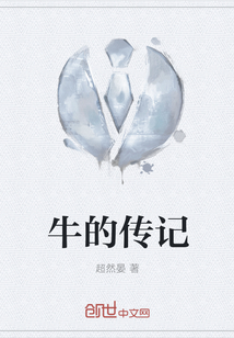 牛的传记" width="120" height="150"