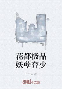 花都极品妖孽弃少" width="120" height="150"