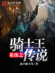 系统之骑士王传说" width="120" height="150"