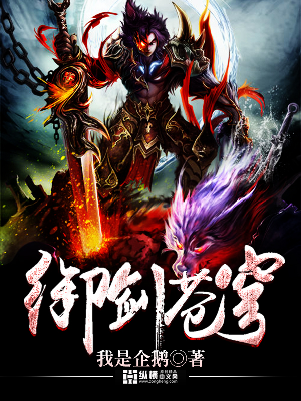 御剑苍穹" width="120" height="150"
