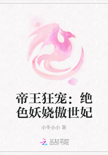 帝王狂宠：绝色妖娆傲世妃