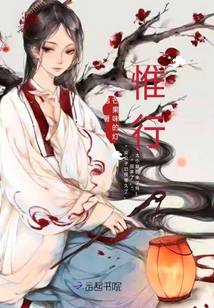 惟行" width="120" height="150"