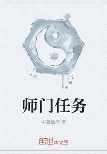 师门任务