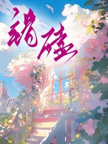 ABO：错磕" width="120" height="150"