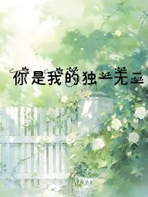 ABO：你是我的独一无二" width="120" height="150"