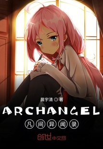 ARCHANGEL凡间异闻录" width="120" height="150"