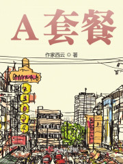 A套餐" width="120" height="150"