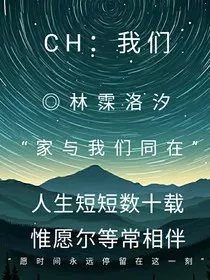 CH：我们" width="120" height="150"