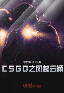 CSGO之大神归位