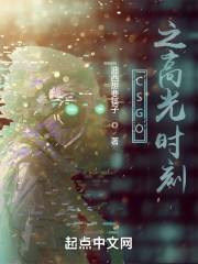 CSGO之高光时刻" width="120" height="150"