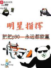 CSGO之全能指挥