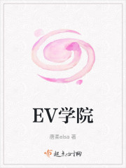EV学院" width="120" height="150"