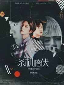 EXO：杀机暗伏" width="120" height="150"