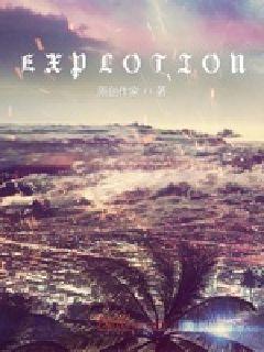 EXPLOTION