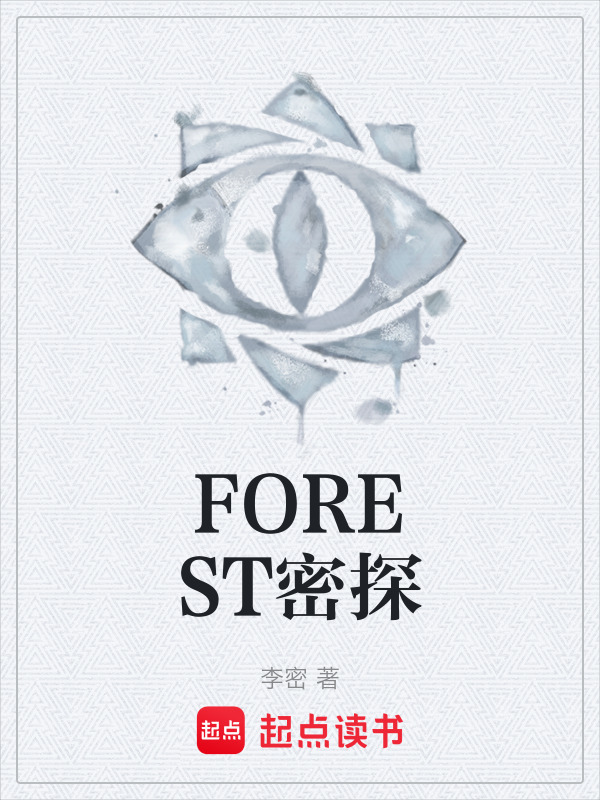 FOREST密探" width="120" height="150"