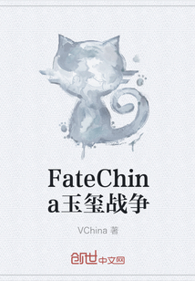 FateChina玉玺战争