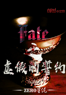 Fate零境彼方