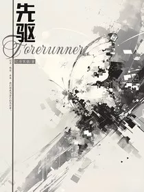 Forerunner先驱" width="120" height="150"