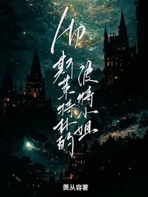 HP斯莱特林的波特小姐" width="120" height="150"