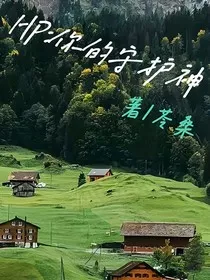 HPvs神奇动物：你的守护神" width="120" height="150"