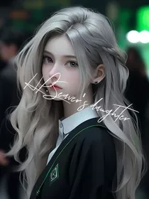 HP：西弗的女孩" width="120" height="150"