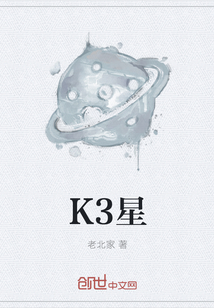 K3星