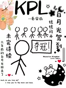 KPL：白月光驾到，通通闪开" width="120" height="150"